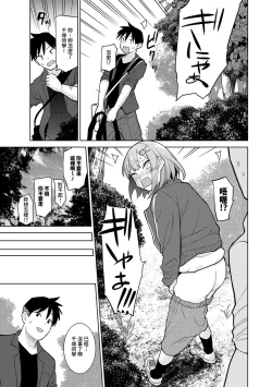 Page 85 of SotsuAl Cameraman toshite Ichinenkan Joshikou no Event e Doukou Suru Koto ni Natta Hanashi Ch.1-5