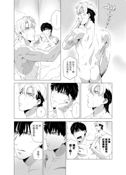 Page 101 of DARKNESS HOUND | 黑暗猎犬 01-06