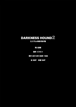 Page 125 of DARKNESS HOUND | 黑暗猎犬 01-06