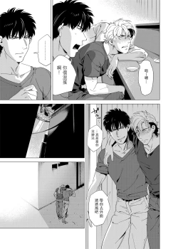 Page 143 of DARKNESS HOUND | 黑暗猎犬 01-06