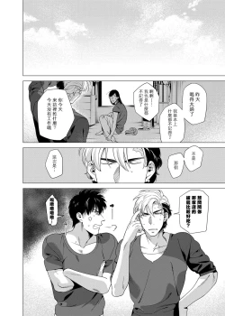 Page 156 of DARKNESS HOUND | 黑暗猎犬 01-06