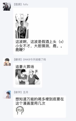 Page 160 of DARKNESS HOUND | 黑暗猎犬 01-06