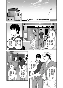 Page 166 of DARKNESS HOUND | 黑暗猎犬 01-06