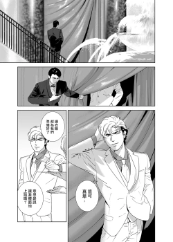 Page 188 of DARKNESS HOUND | 黑暗猎犬 01-06