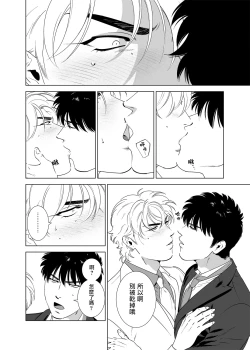 Page 193 of DARKNESS HOUND | 黑暗猎犬 01-06