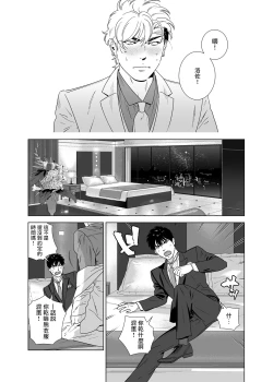 Page 194 of DARKNESS HOUND | 黑暗猎犬 01-06