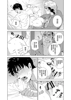 Page 199 of DARKNESS HOUND | 黑暗猎犬 01-06