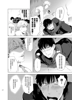 Page 20 of DARKNESS HOUND | 黑暗猎犬 01-06