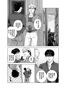 Page 236 of DARKNESS HOUND | 黑暗猎犬 01-06