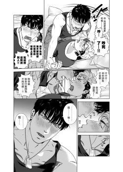 Page 258 of DARKNESS HOUND | 黑暗猎犬 01-06