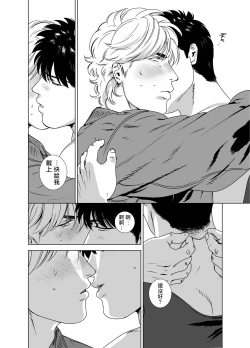 Page 282 of DARKNESS HOUND | 黑暗猎犬 01-06