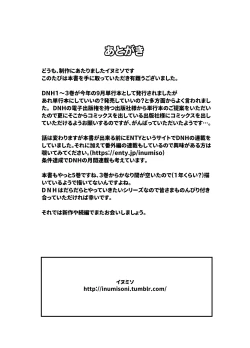 Page 285 of DARKNESS HOUND | 黑暗猎犬 01-06