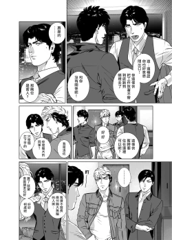 Page 295 of DARKNESS HOUND | 黑暗猎犬 01-06