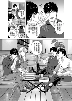 Page 297 of DARKNESS HOUND | 黑暗猎犬 01-06