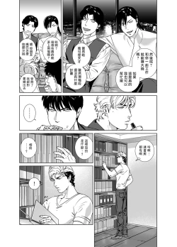 Page 298 of DARKNESS HOUND | 黑暗猎犬 01-06