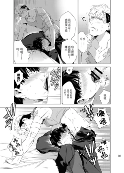 Page 33 of DARKNESS HOUND | 黑暗猎犬 01-06