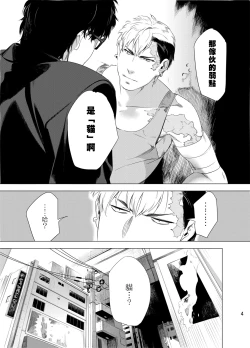 Page 7 of DARKNESS HOUND | 黑暗猎犬 01-06