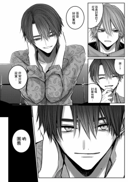 Page 101 of Kuroe to Mesu no Sono | 黑江和雌之园 Ch. 1-3