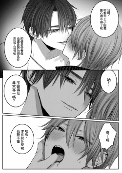 Page 118 of Kuroe to Mesu no Sono | 黑江和雌之园 Ch. 1-3