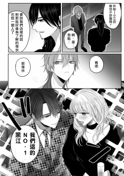 Page 12 of Kuroe to Mesu no Sono | 黑江和雌之园 Ch. 1-3
