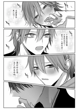 Page 138 of Kuroe to Mesu no Sono | 黑江和雌之园 Ch. 1-3