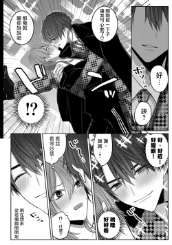 Page 21 of Kuroe to Mesu no Sono | 黑江和雌之园 Ch. 1-3