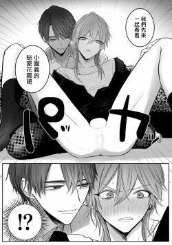 Page 31 of Kuroe to Mesu no Sono | 黑江和雌之园 Ch. 1-3