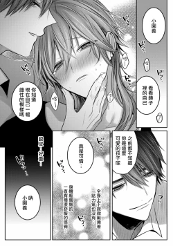 Page 41 of Kuroe to Mesu no Sono | 黑江和雌之园 Ch. 1-3