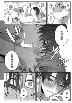 Page 88 of Kuroe to Mesu no Sono | 黑江和雌之园 Ch. 1-3