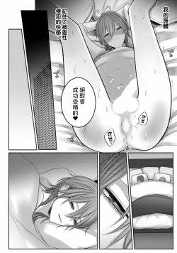 Page 90 of Kuroe to Mesu no Sono | 黑江和雌之园 Ch. 1-3