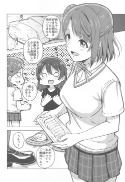 Page 4 of Kakushiteita Kokoro no Oku