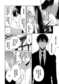 Page 15 of Gokuaku BL | 极恶BL 1-4