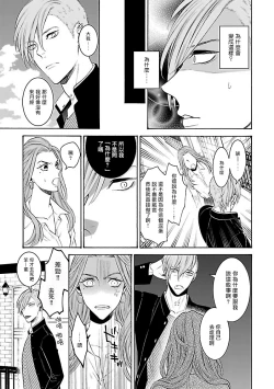 Page 33 of Gokuaku BL | 极恶BL 1-4