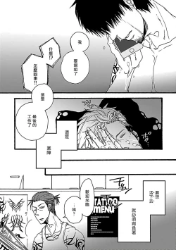 Page 71 of Gokuaku BL | 极恶BL 1-4