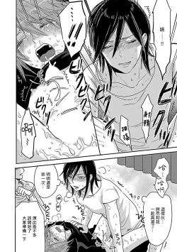 Page 92 of Gokuaku BL | 极恶BL 1-4