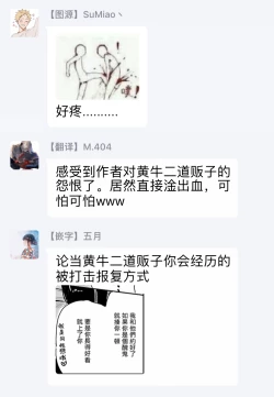 Page 95 of Gokuaku BL | 极恶BL 1-4