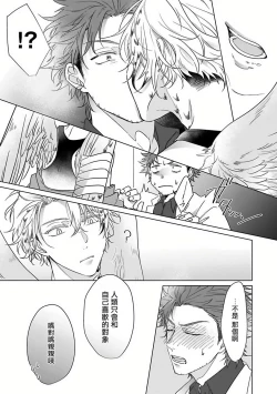 Page 42 of Fukurou no Koiwazurai | 猫头鹰的相思病 Ch. 1-2