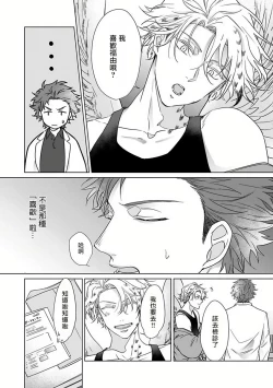 Page 43 of Fukurou no Koiwazurai | 猫头鹰的相思病 Ch. 1-2