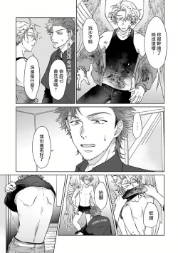 Page 49 of Fukurou no Koiwazurai | 猫头鹰的相思病 Ch. 1-2