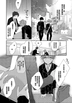 Page 13 of Danshiryou, Yoru no Sugoshi Kata | 男生宿舍、度过夜晚的方法 1-4