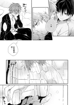 Page 43 of Danshiryou, Yoru no Sugoshi Kata | 男生宿舍、度过夜晚的方法 1-4