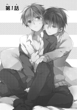 Page 4 of Danshiryou, Yoru no Sugoshi Kata | 男生宿舍、度过夜晚的方法 1-4