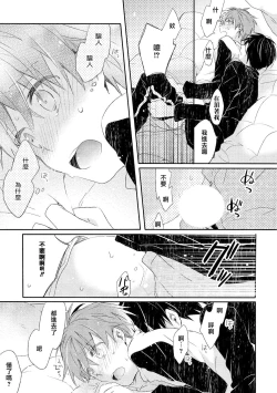 Page 78 of Danshiryou, Yoru no Sugoshi Kata | 男生宿舍、度过夜晚的方法 1-4