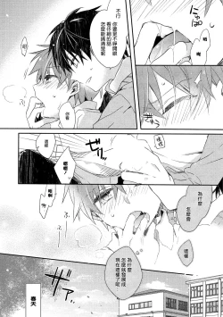 Page 7 of Danshiryou, Yoru no Sugoshi Kata | 男生宿舍、度过夜晚的方法 1-4