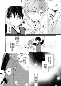 Page 84 of Danshiryou, Yoru no Sugoshi Kata | 男生宿舍、度过夜晚的方法 1-4