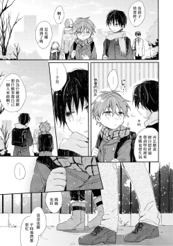 Page 85 of Danshiryou, Yoru no Sugoshi Kata | 男生宿舍、度过夜晚的方法 1-4