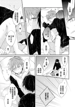 Page 96 of Danshiryou, Yoru no Sugoshi Kata | 男生宿舍、度过夜晚的方法 1-4