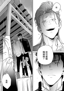 Page 32 of Nakasete Yaru yo Yankee3