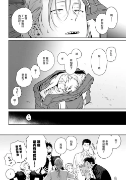 Page 44 of Nakasete Yaru yo Yankee3