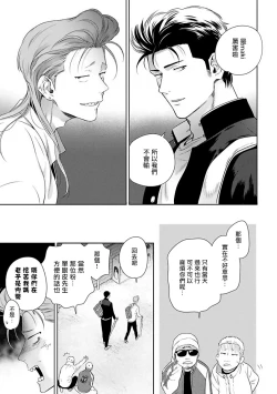 Page 78 of Nakasete Yaru yo Yankee3